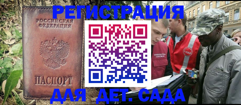 прописка регистрация в Новочебоксарске