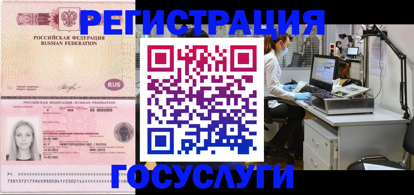 временная регистрация для школы в Новочебоксарске