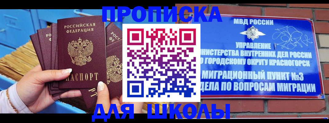 временная регистрация адрес в Новочебоксарске