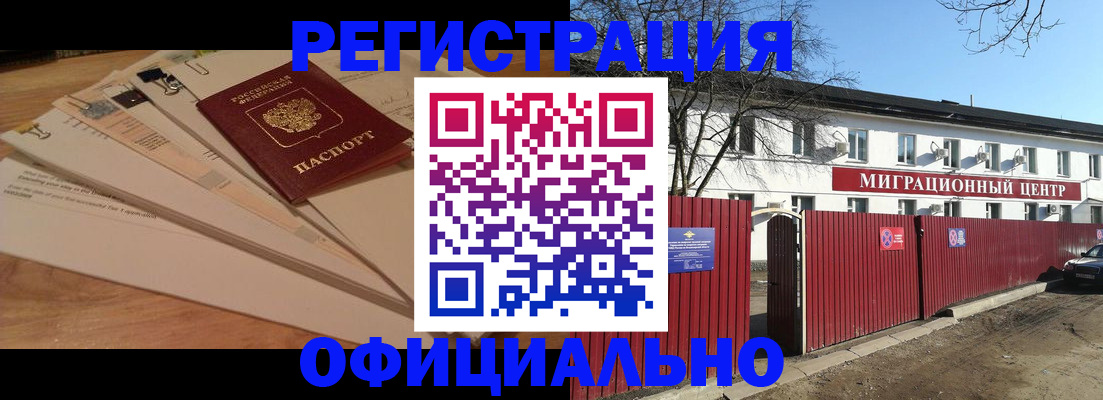 прописка иностранных граждан в Новочебоксарске