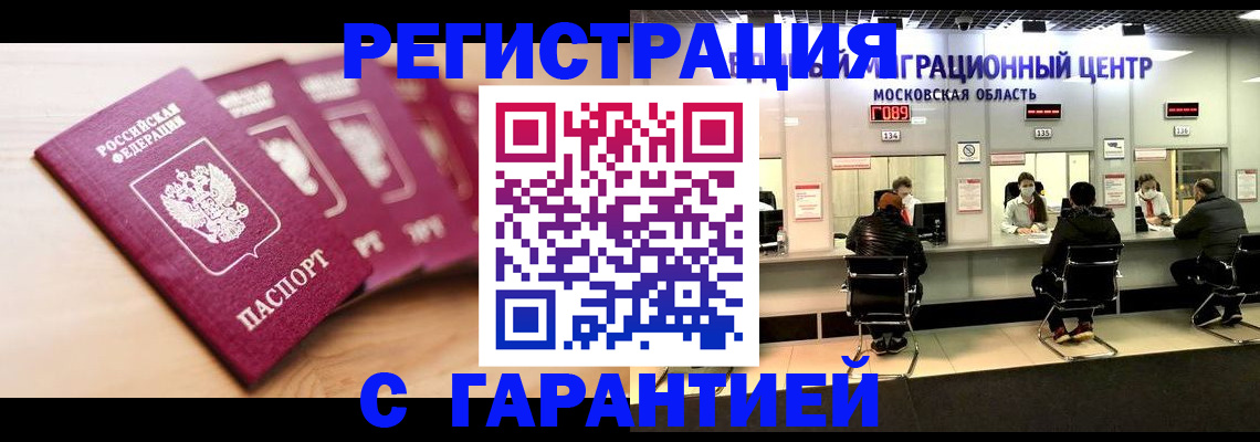 прописка иностранных граждан в Новочебоксарске